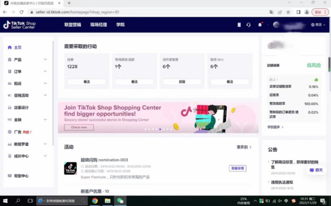 动感网络科技, TikTok电商是否充满商机？什么样的卖家月入百万？