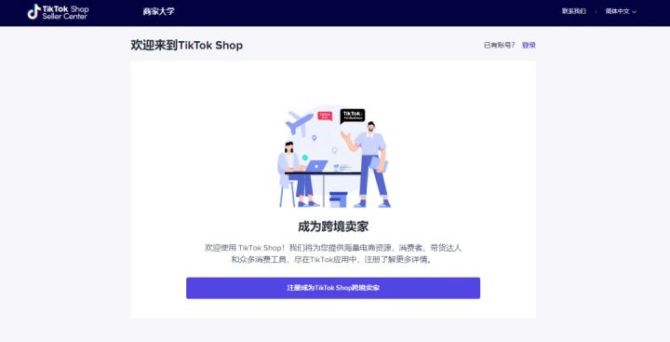 动感网络科技, 跨境电商tiktok比亚马逊，虾皮，lazada好做吗？