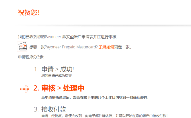 动感网络科技, tiktok英国小店用什么收款，tiktok派安盈如何注册