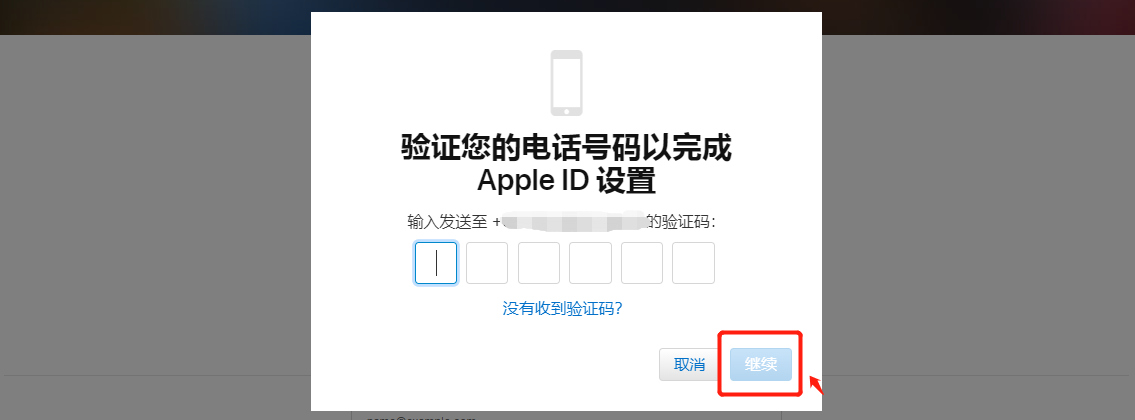 苹果id英国账号怎么注册？申请创建英区AppleID方法(图6)