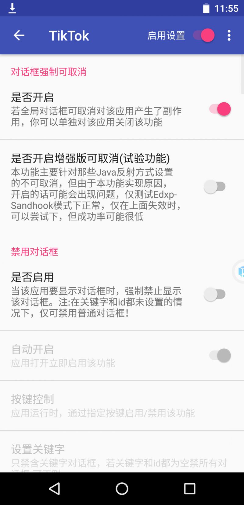 动感网络科技, 最新版tiktok无法用应用变量，安卓TikTok使用教程