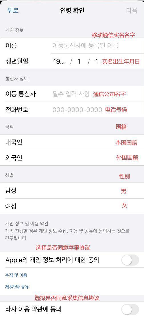 动感网络科技, 韩版TikTok下载要不要实名认证？韩国苹果id年龄认证教程