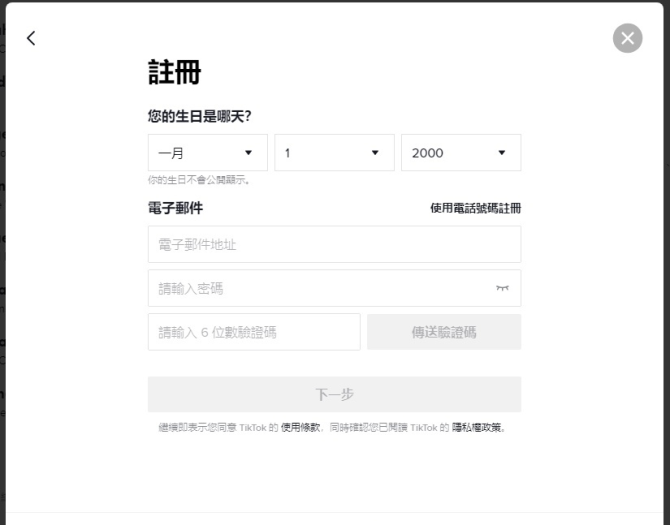 动感网络科技, tiktok手机版怎么国内使用，国内使用tiktok最新教程