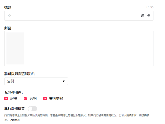 TikTok，如何用“标题”让产品视频变爆款？