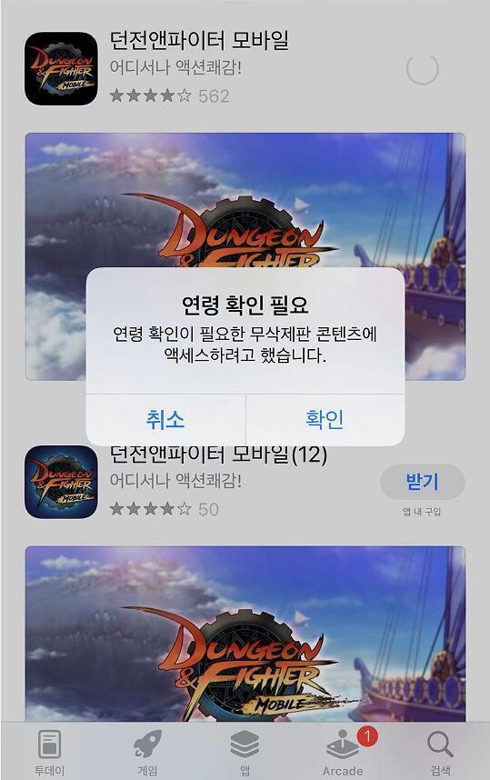 动感网络科技, 在中国怎么下载韩国版TikTok（最新TikTok详细教程）