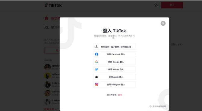动感网络科技, tiktok手机版怎么国内使用，国内使用tiktok最新教程