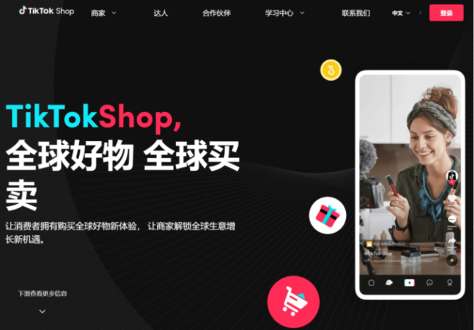 TikTok在美区发展电子商务市场