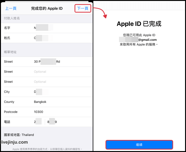泰国Apple ID怎么注册（泰国苹果id申请流程）