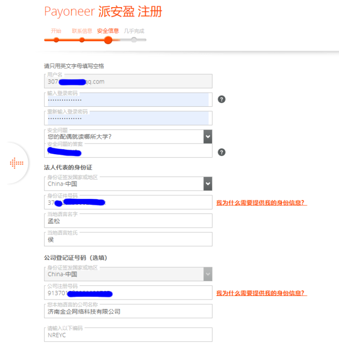 动感网络科技, tiktok英国小店用什么收款，tiktok派安盈如何注册