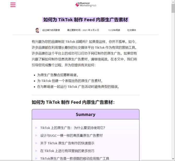 动感网络科技, tiktok视频全是搬运的吗?tiktok原创其实很简单！