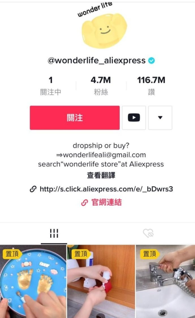 动感网络科技, tiktok跨境英国怎么带货？tiktok电商海外怎么带货