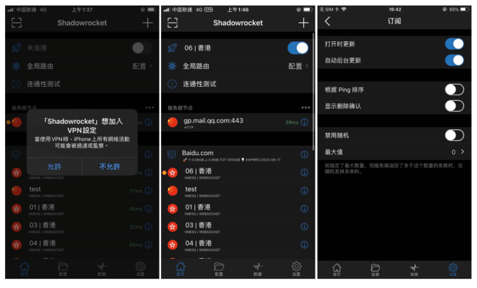 动感网络科技, 最新版tiktok苹果小火箭配置（IOS通用教程）