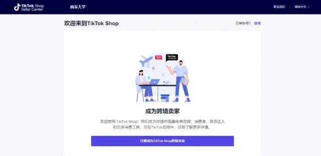 国外tiktok怎么开店入驻？动感视频下载大师