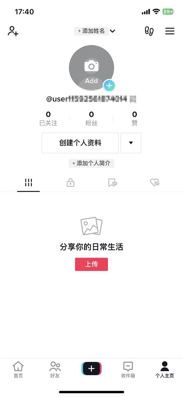 动感网络科技, tiktok系统维护中无法注册，未满足tiktok注册条件