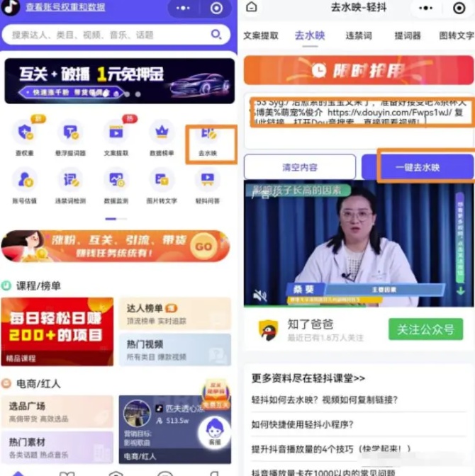 动感网络科技, 网上教别人做海外抖音版赚钱，海外抖音玩的教程注意