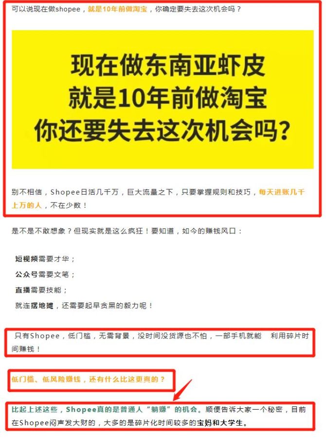 动感网络科技, TikTok的无货源模式，到底是不是割韭菜呢？