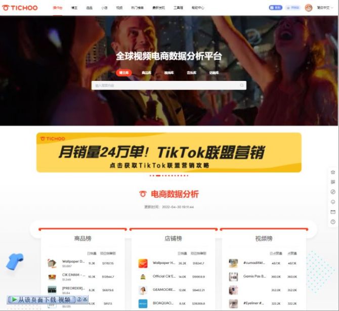 动感网络科技, TikTok能否成功地社交化？TikTok直播数据分析工具