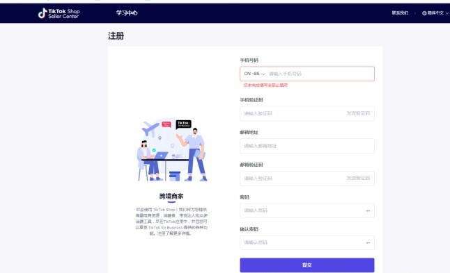 动感网络科技, 海外抖音tiktok怎么入驻带货？tiktok跨境电商怎么做