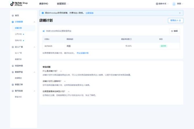 动感网络科技, tiktok达人带货怎么弄？tiktok达人带货纯佣合作