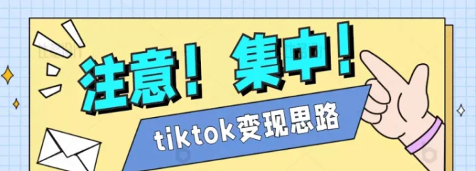 海外tiktok教中文需要资质吗?中文课程是自己录制的吗？
