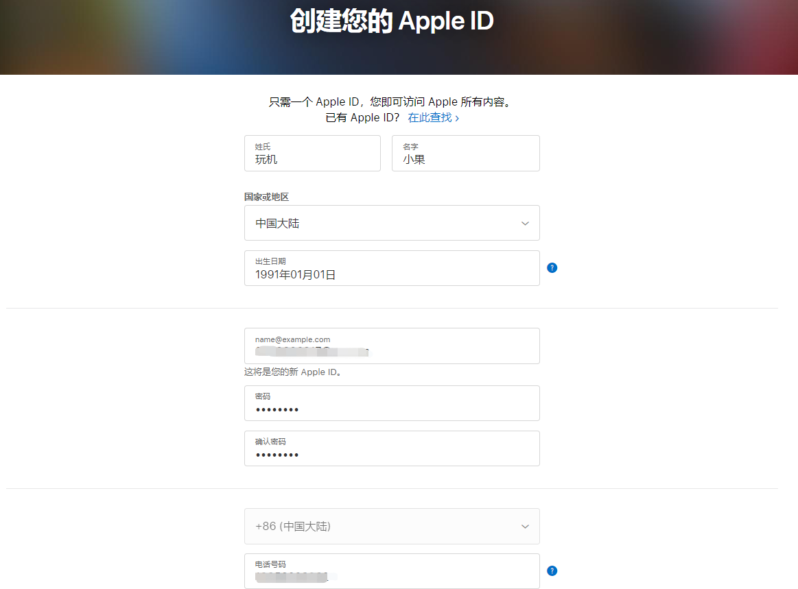 苹果id英国账号怎么注册？申请创建英区AppleID方法(图3)