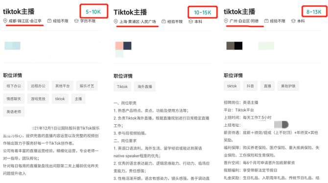 动感网络科技, TikTok能否复制抖音的成功？做TikTok电商根本不赚钱