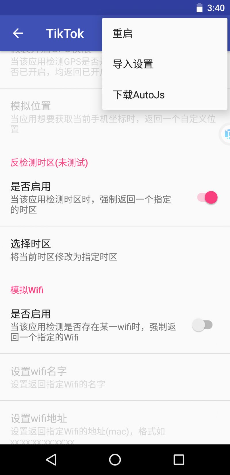 动感网络科技, 最新版tiktok无法用应用变量，安卓TikTok使用教程