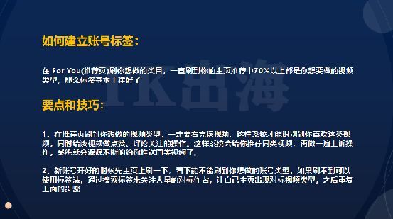 动感网络科技, tiktok流量池分发机制，tiktok没有推荐视频怎么办