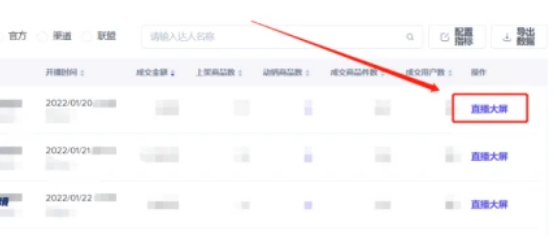 动感网络科技, TikTok小店直播回放，教你提取TikTok小店直播回放