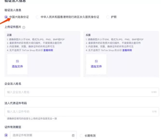 动感网络科技, tiktok除了英国小店还有哪里的小店？TK小店开通全过程