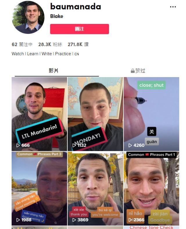 动感网络科技, tiktok上如何做中文教学？tiktok中文教学培训收费
