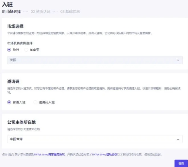 动感网络科技, tiktok除了英国小店还有哪里的小店？TK小店开通全过程