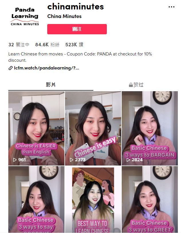 动感网络科技, tiktok上如何做中文教学？tiktok中文教学培训收费
