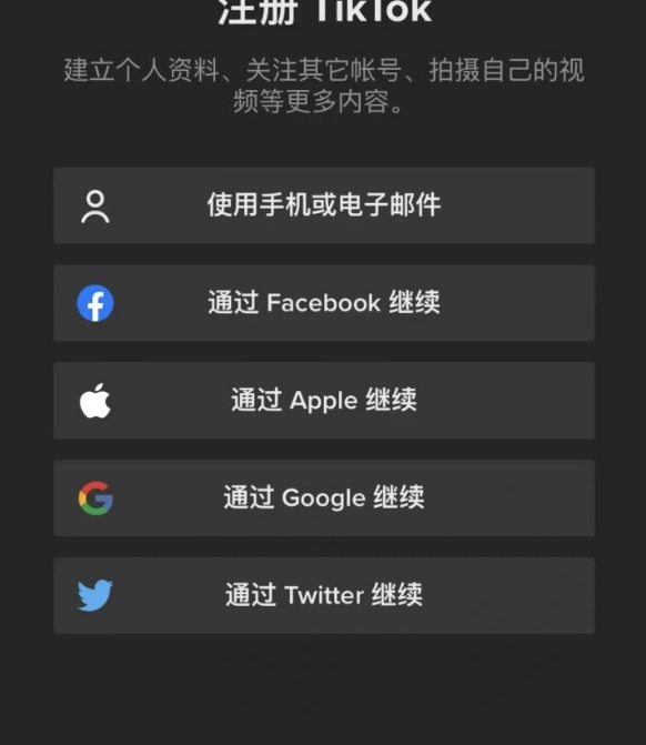 国内手机怎么下载tiktok？下载TikTok的方法