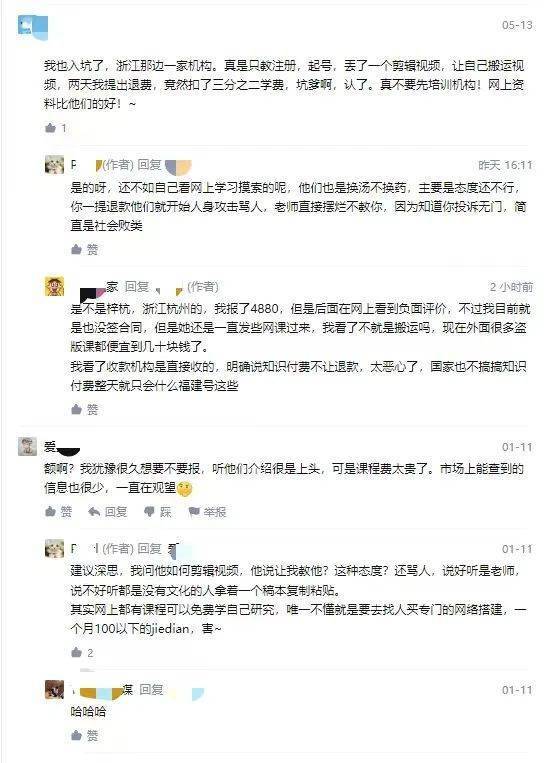 动感网络科技, 做tiktok5980学费真的吗？国际抖音教学收费怎么收