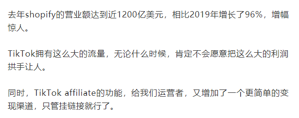 TikTok海外小店TikTok Shop在印尼开始爆单了