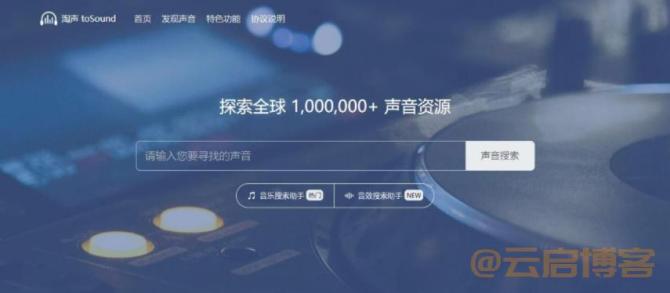 国内外免费音效网站大全（10款音效素材网站在线下载）