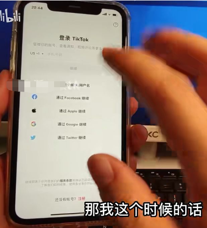 手机不拔卡完美下载安装Tiktok教程！