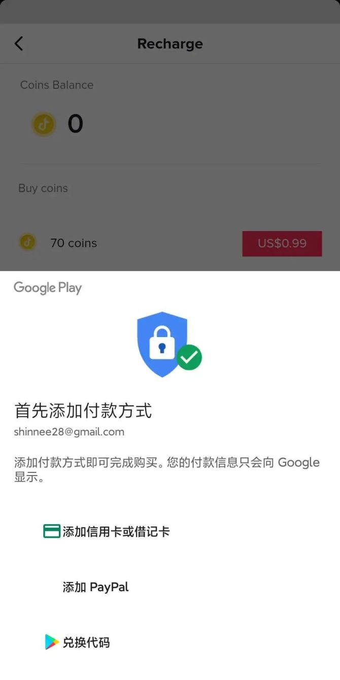 变现 | 运营TikTok直播流量变现的方式？