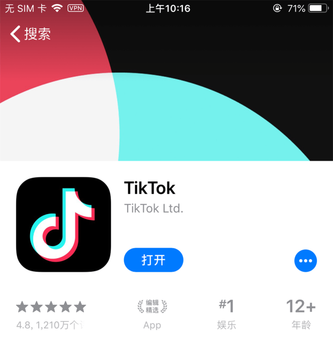 动感网络科技, 国际版抖音，TikTok特殊版，安卓、iOS直接就能用！