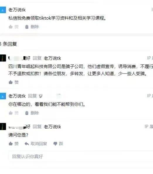 动感网络科技, 做tiktok5980学费真的吗？国际抖音教学收费怎么收