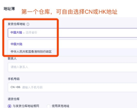 最新的TikTok Shop入驻流程