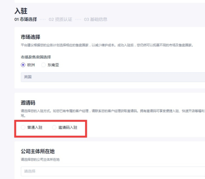 动感网络科技, Tiktok小店(shop)怎么卖货变现？Tk注册开通教程