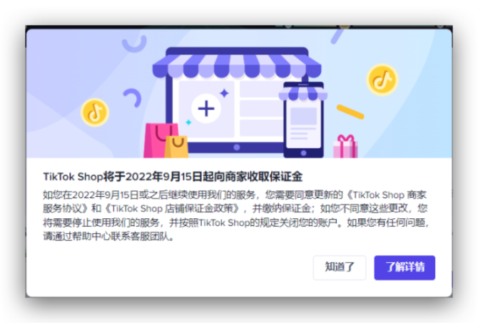 动感网络科技, 跨境出海先做TikTok小店还是独立站？攻略来了