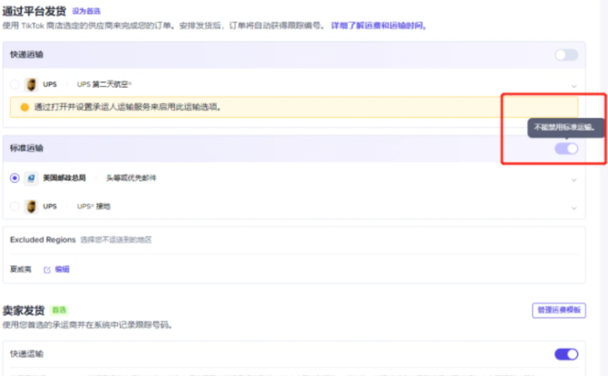 动感网络科技, TikTok美国小店还能入局吗？ 美国TK闭环小店基础运营篇