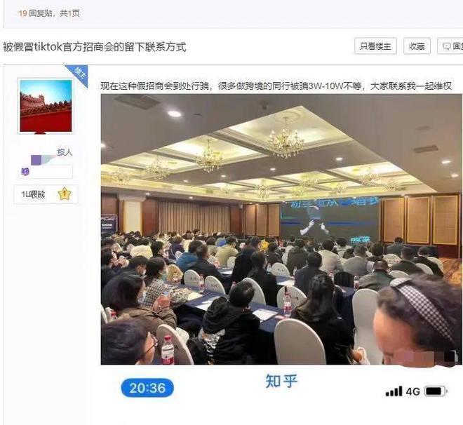 动感网络科技, 做tiktok5980学费真的吗？国际抖音教学收费怎么收