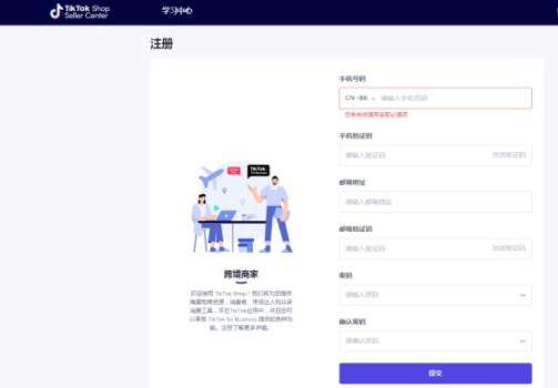 动感网络科技, Tiktok小店(shop)怎么卖货变现？Tk注册开通教程