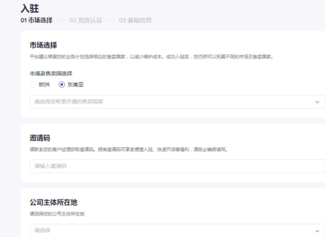 动感网络科技, Tiktok小店(shop)怎么卖货变现？Tk注册开通教程