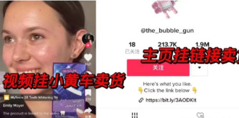 动感网络科技, TikTok好物推荐还能做吗？另类玩法有出路