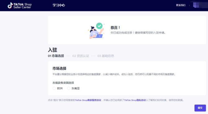 动感网络科技, Tiktok小店(shop)怎么卖货变现？Tk注册开通教程